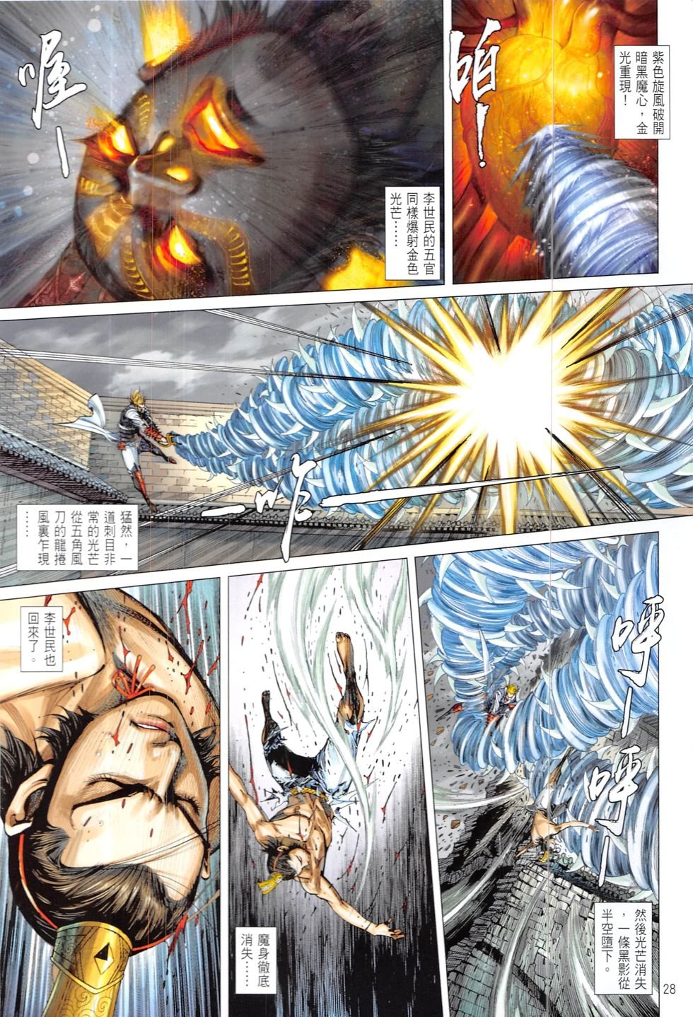 第209话