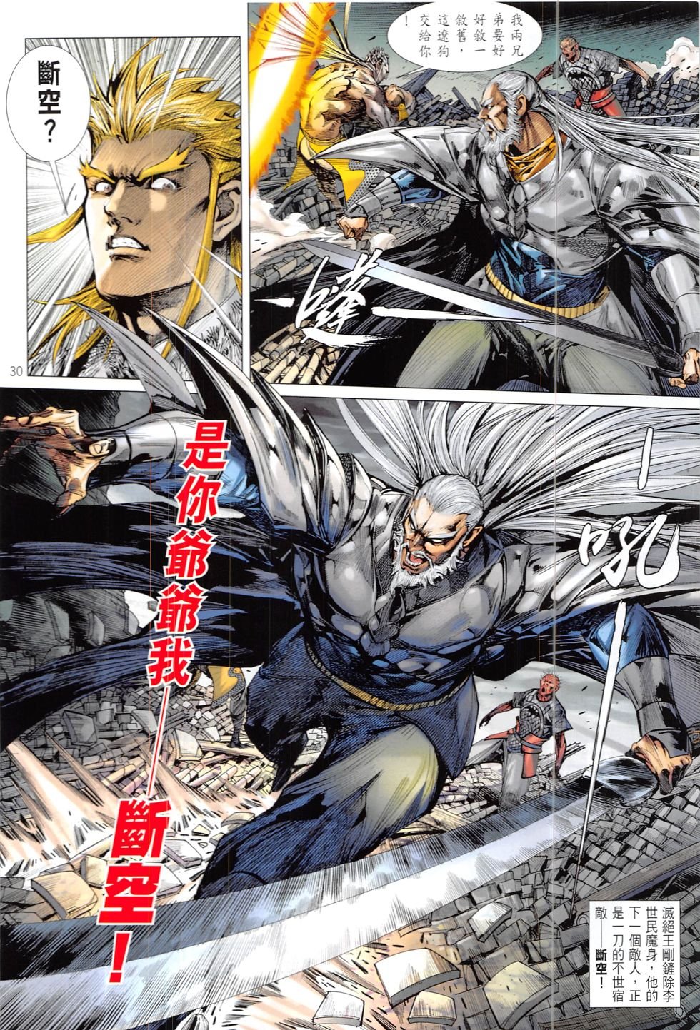 第209话