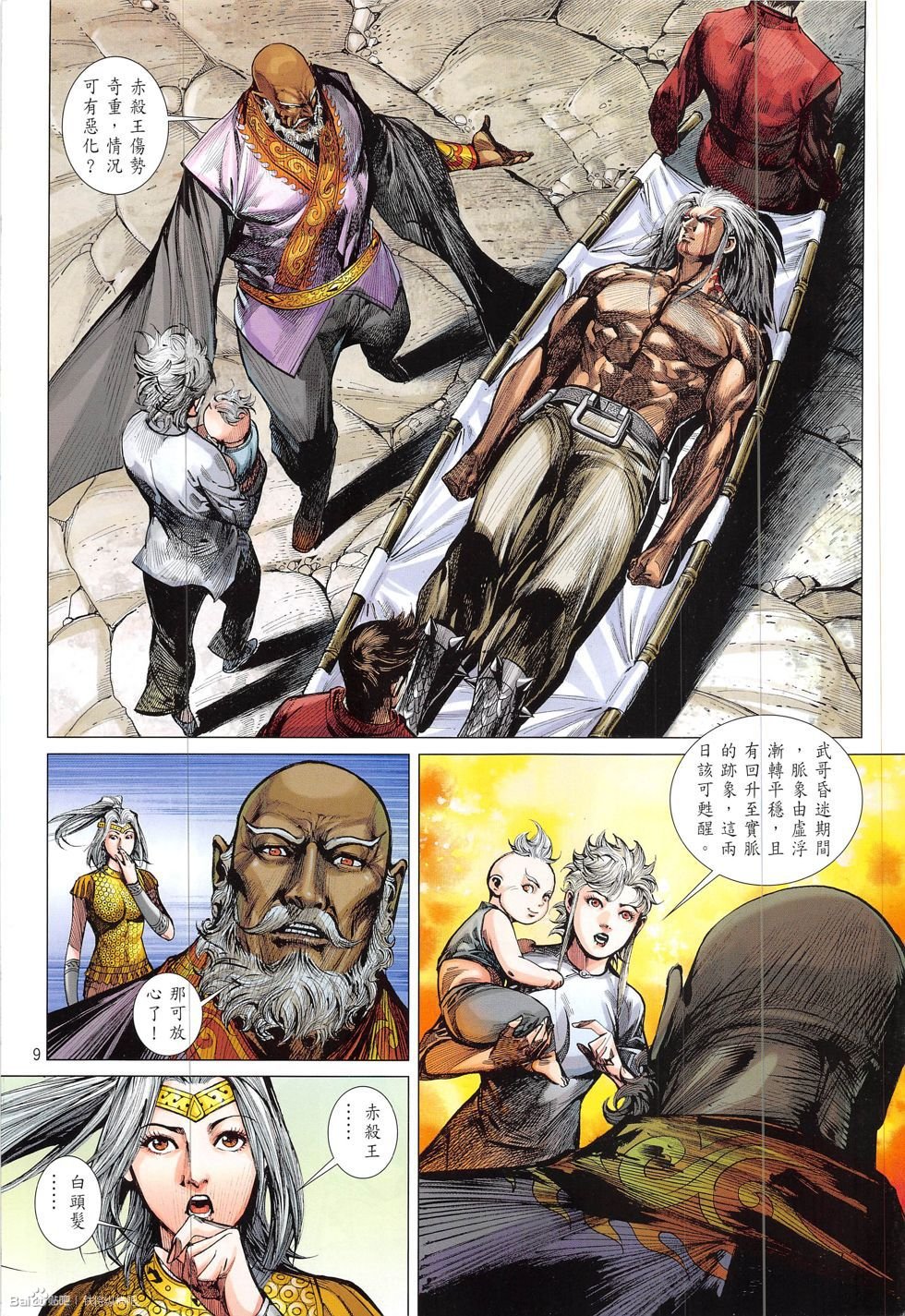 第210话