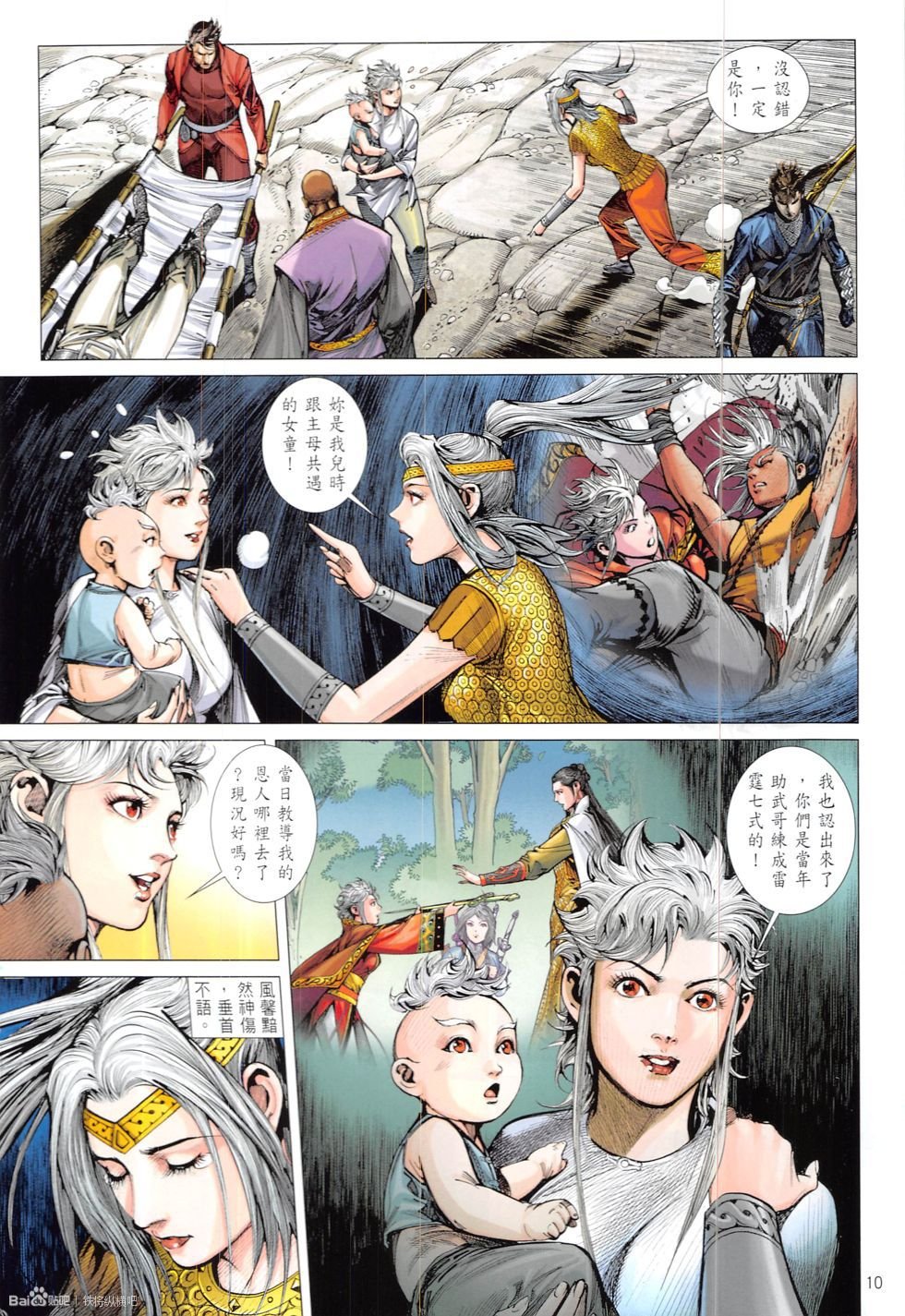 第210话