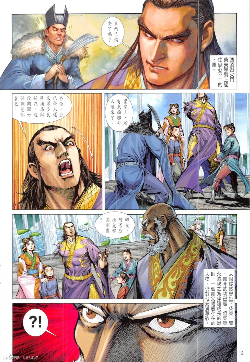 第210话