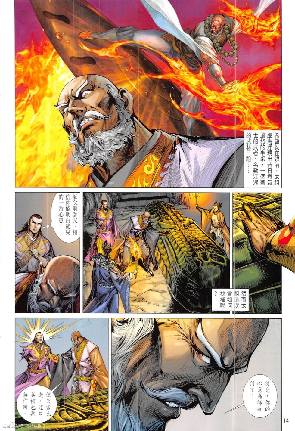 第210话