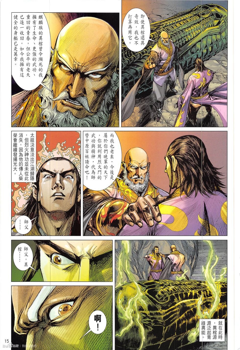 第210话