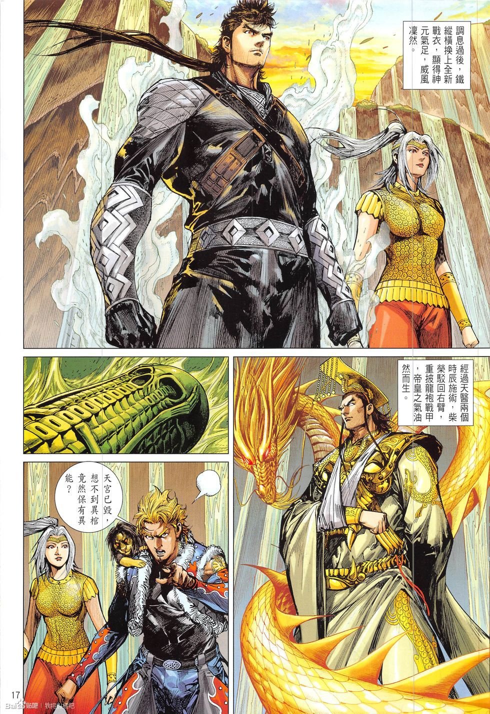 第210话