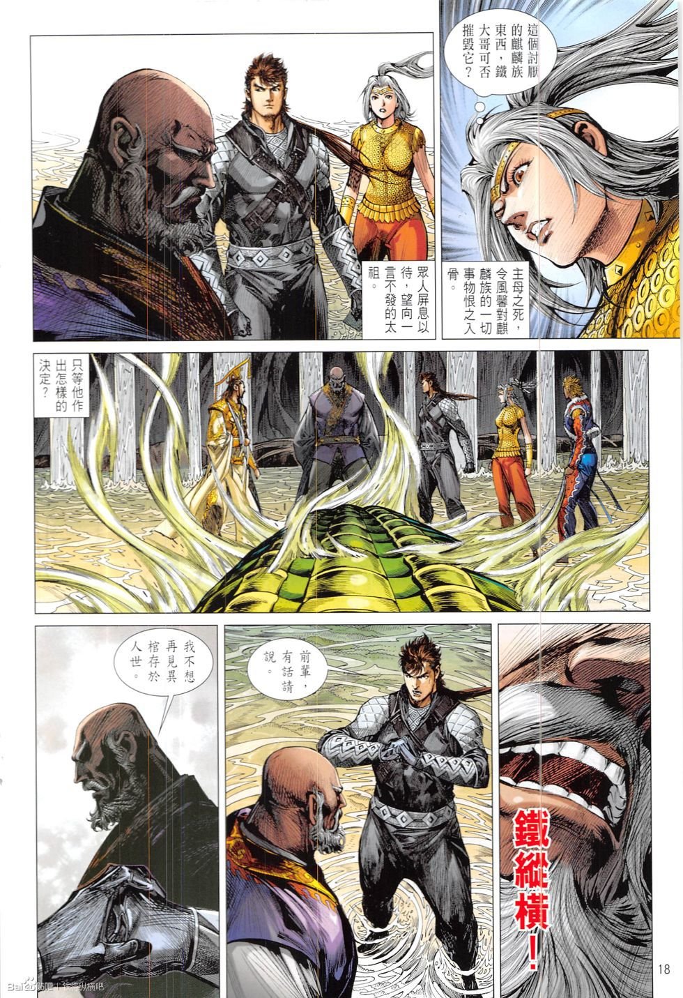 第210话