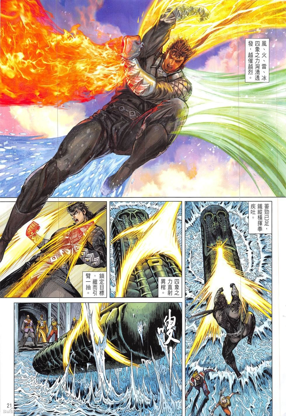 第210话