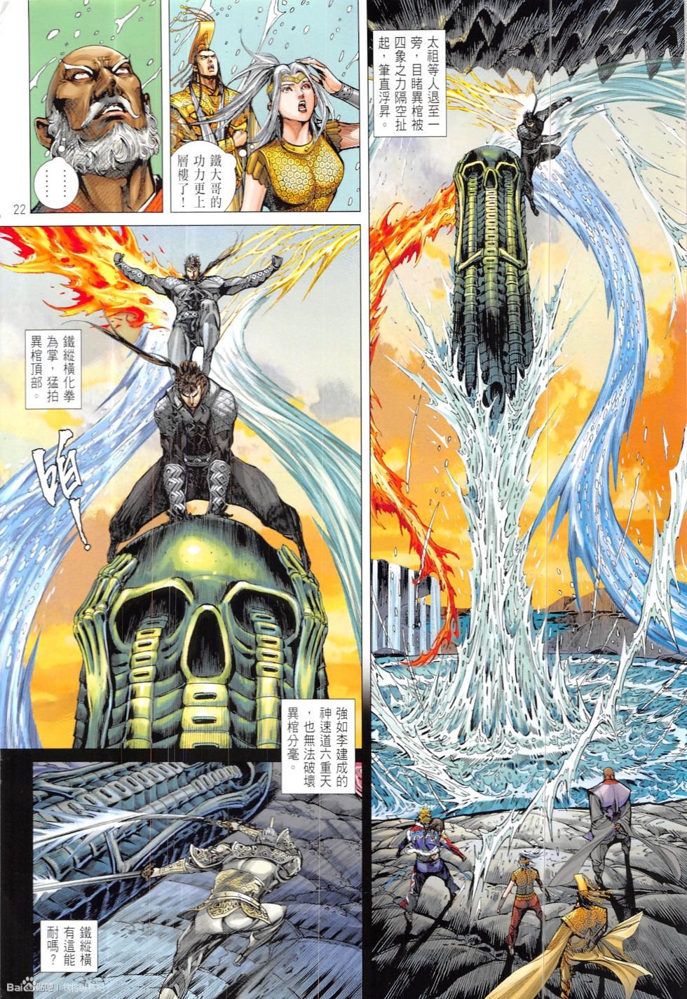 第210话