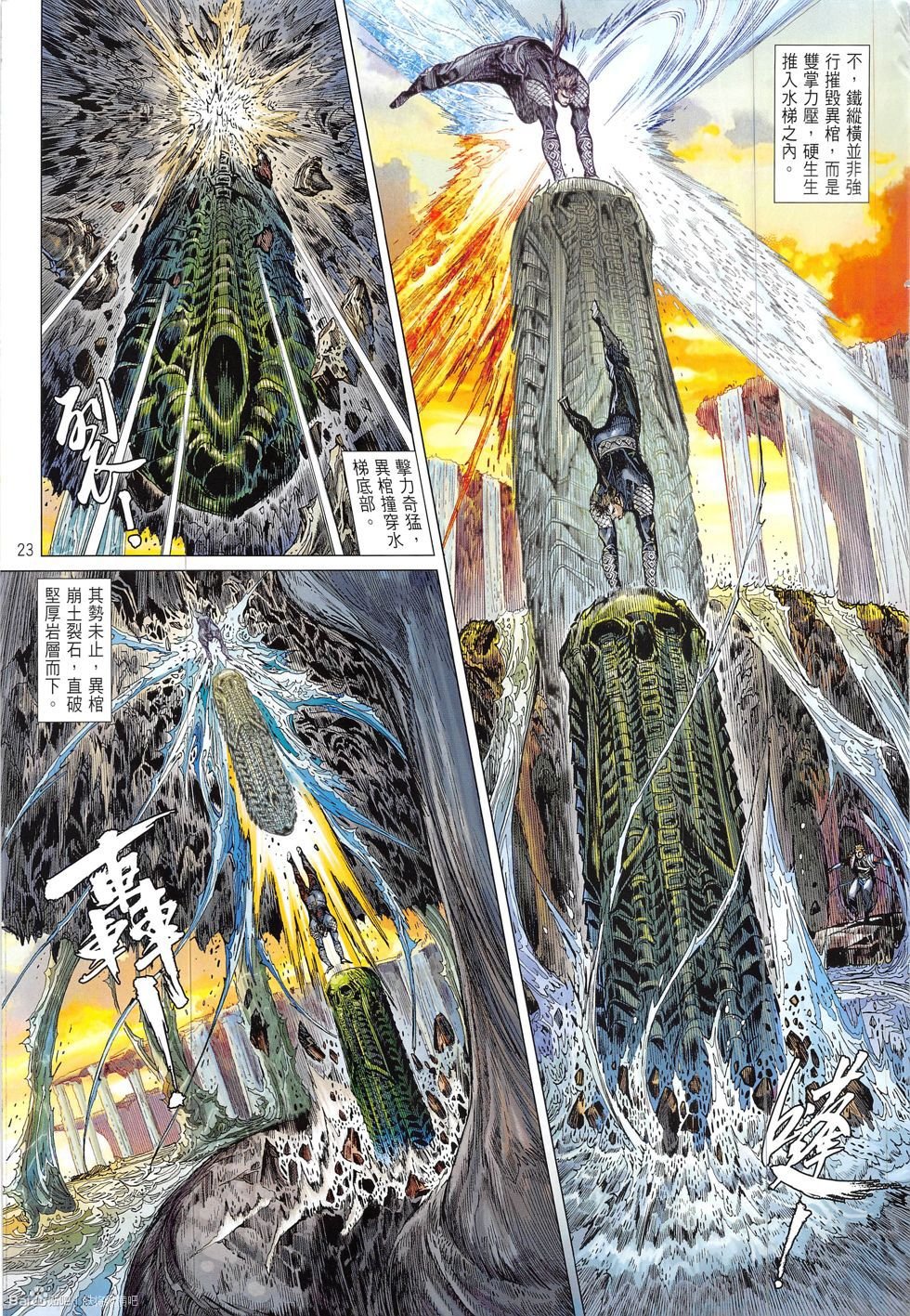 第210话
