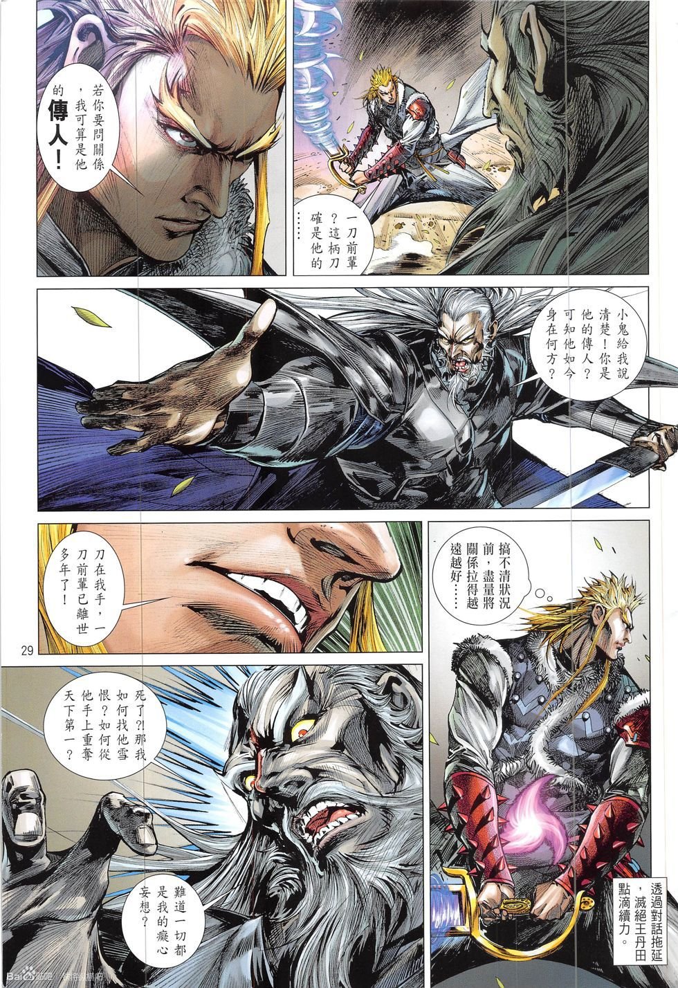 第210话