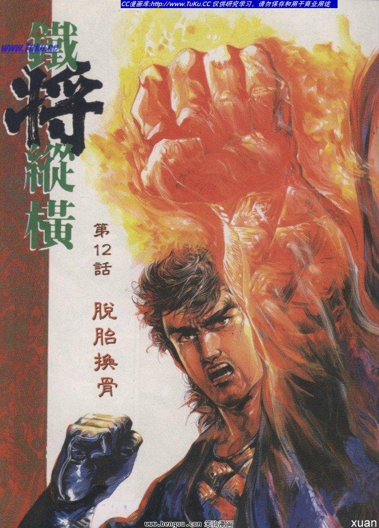 第12卷