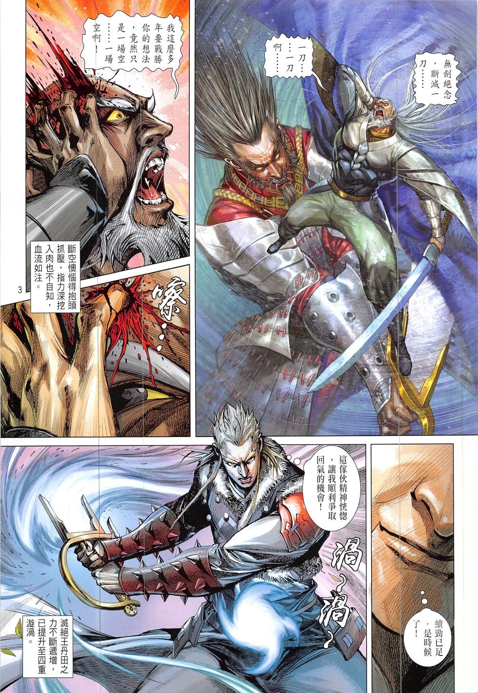 第211话