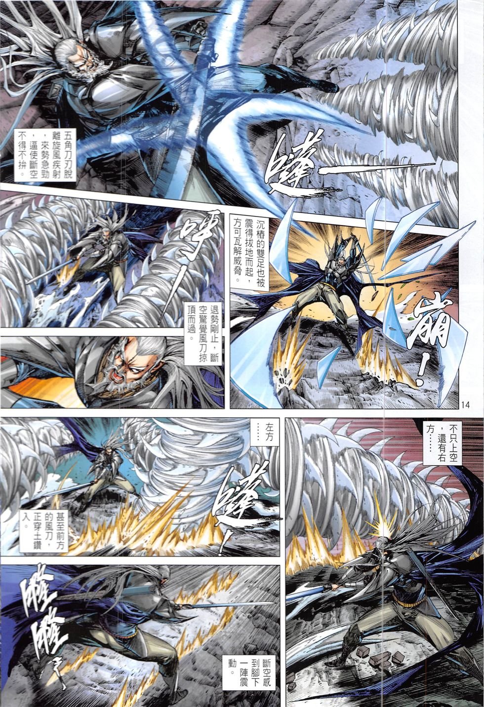 第211话