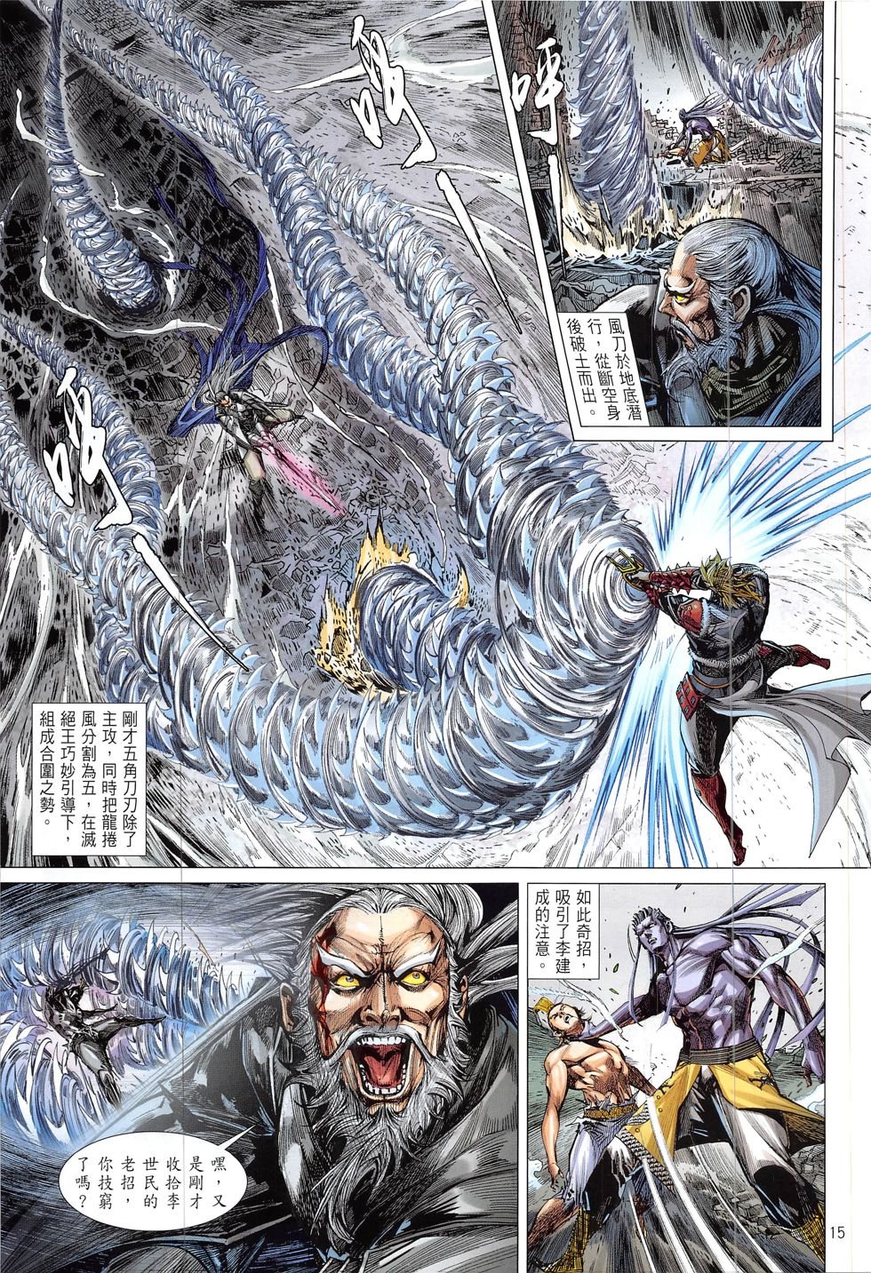 第211话