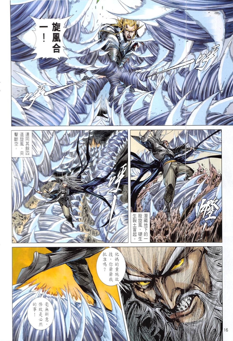 第211话