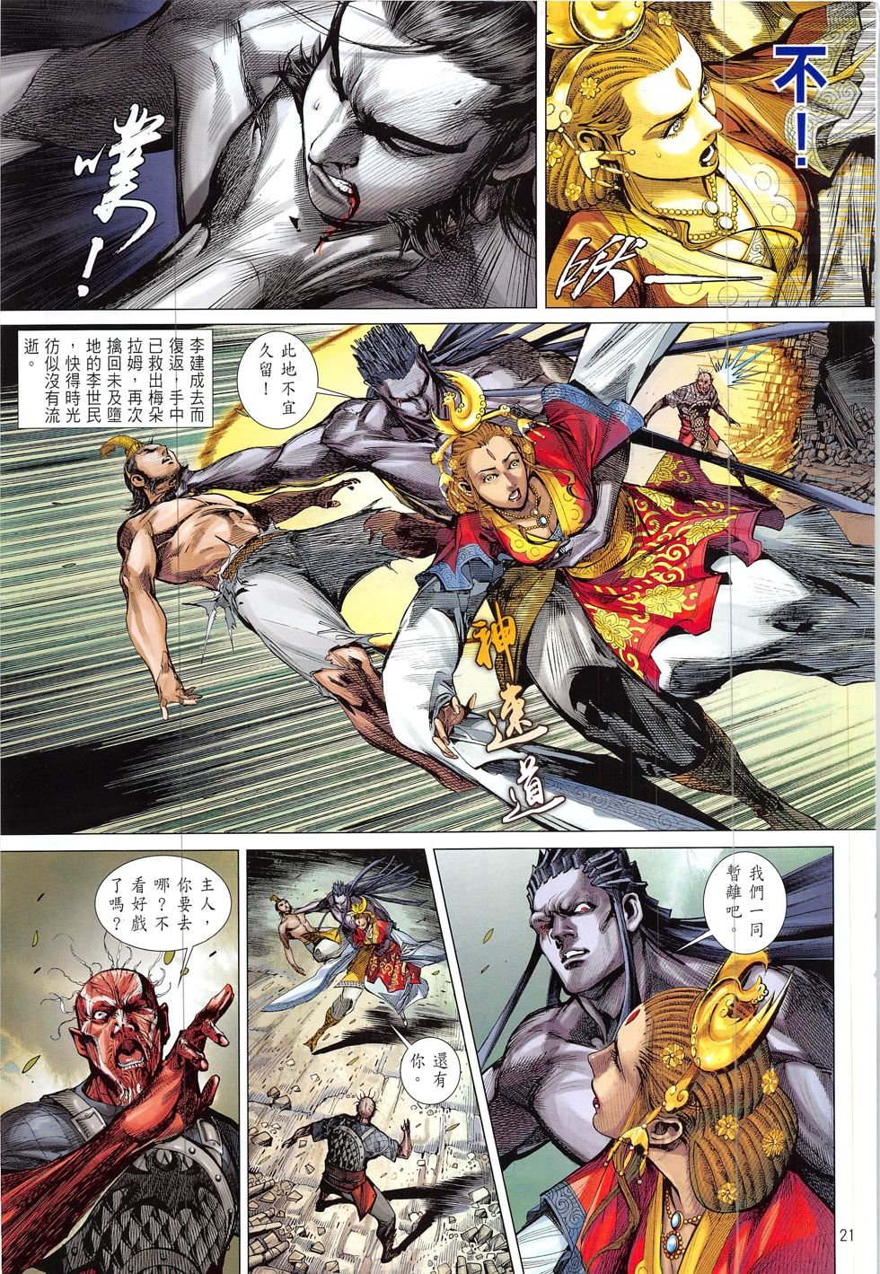第211话