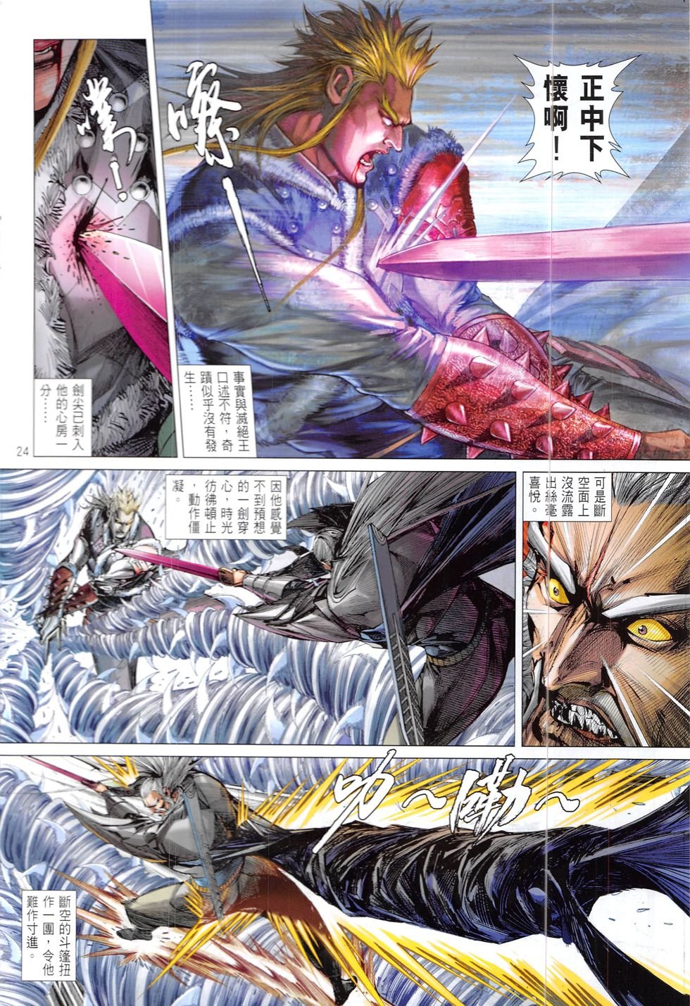 第211话