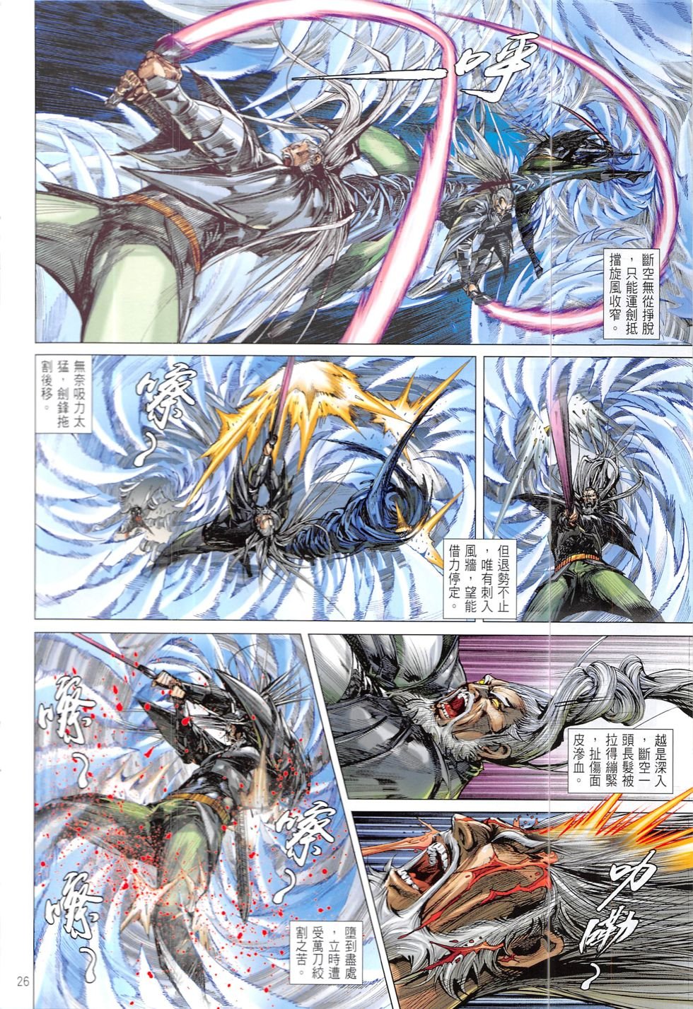 第211话