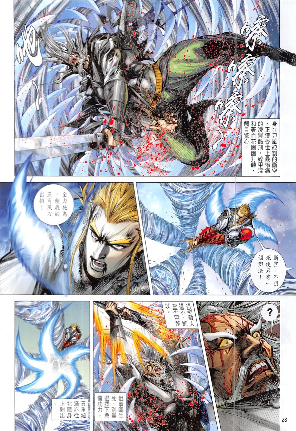 第211话