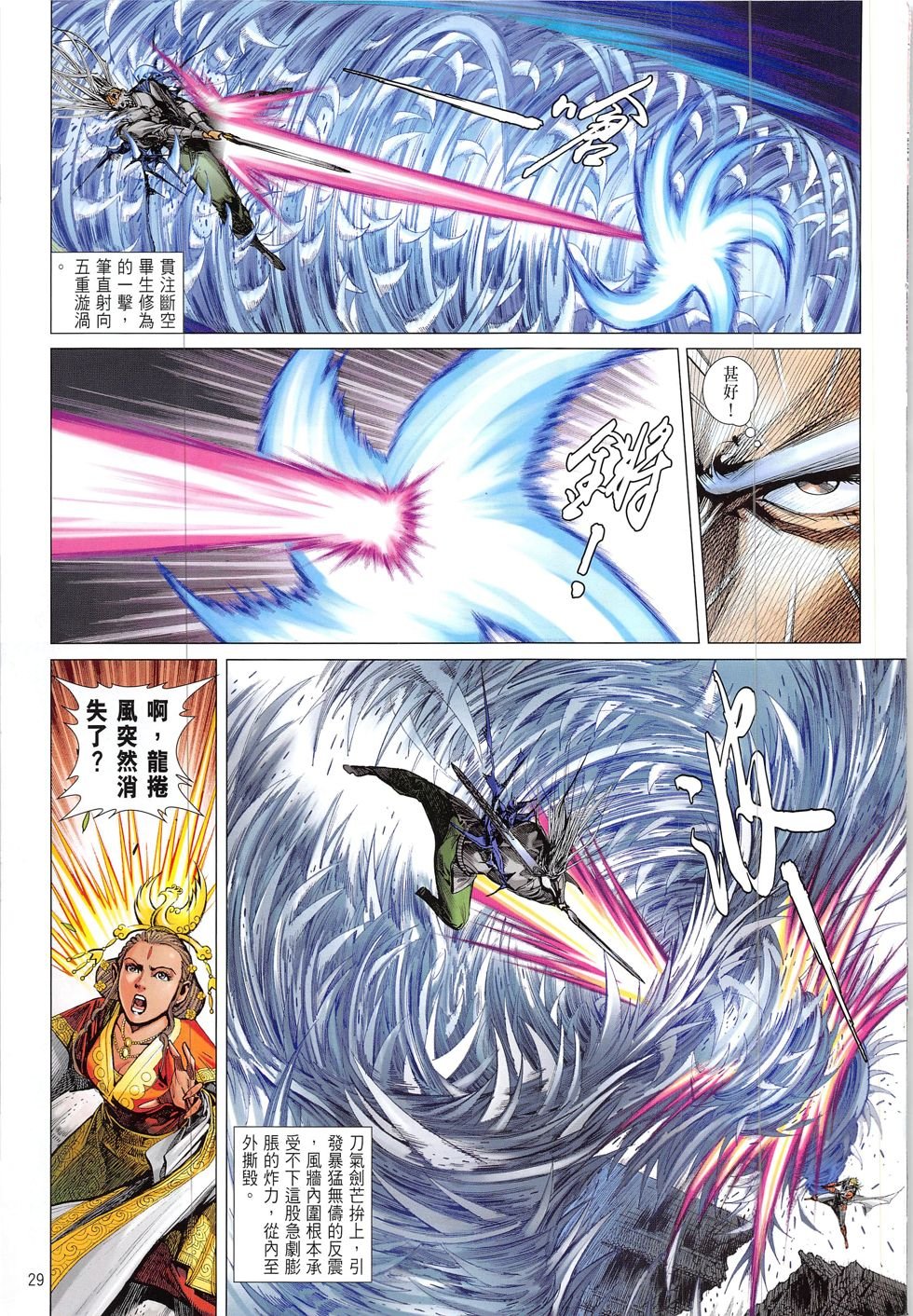 第211话
