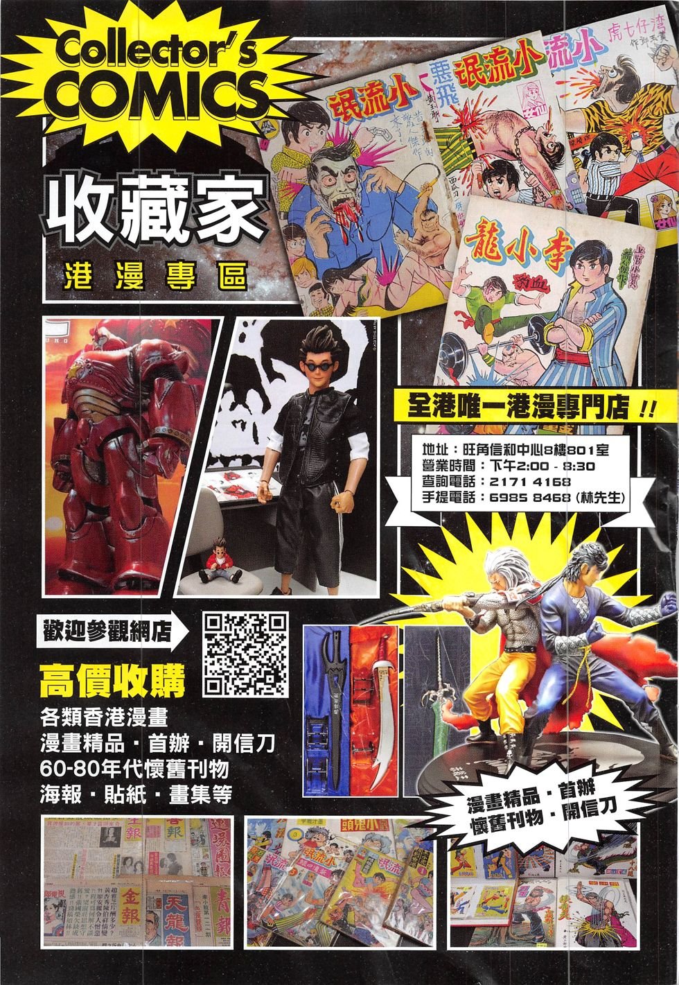 第211话