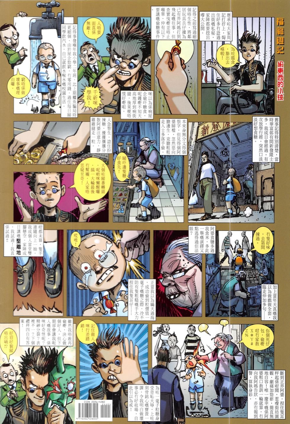 第211话