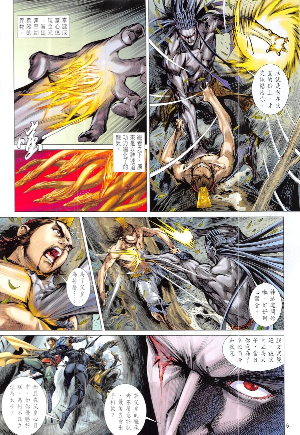 第212话