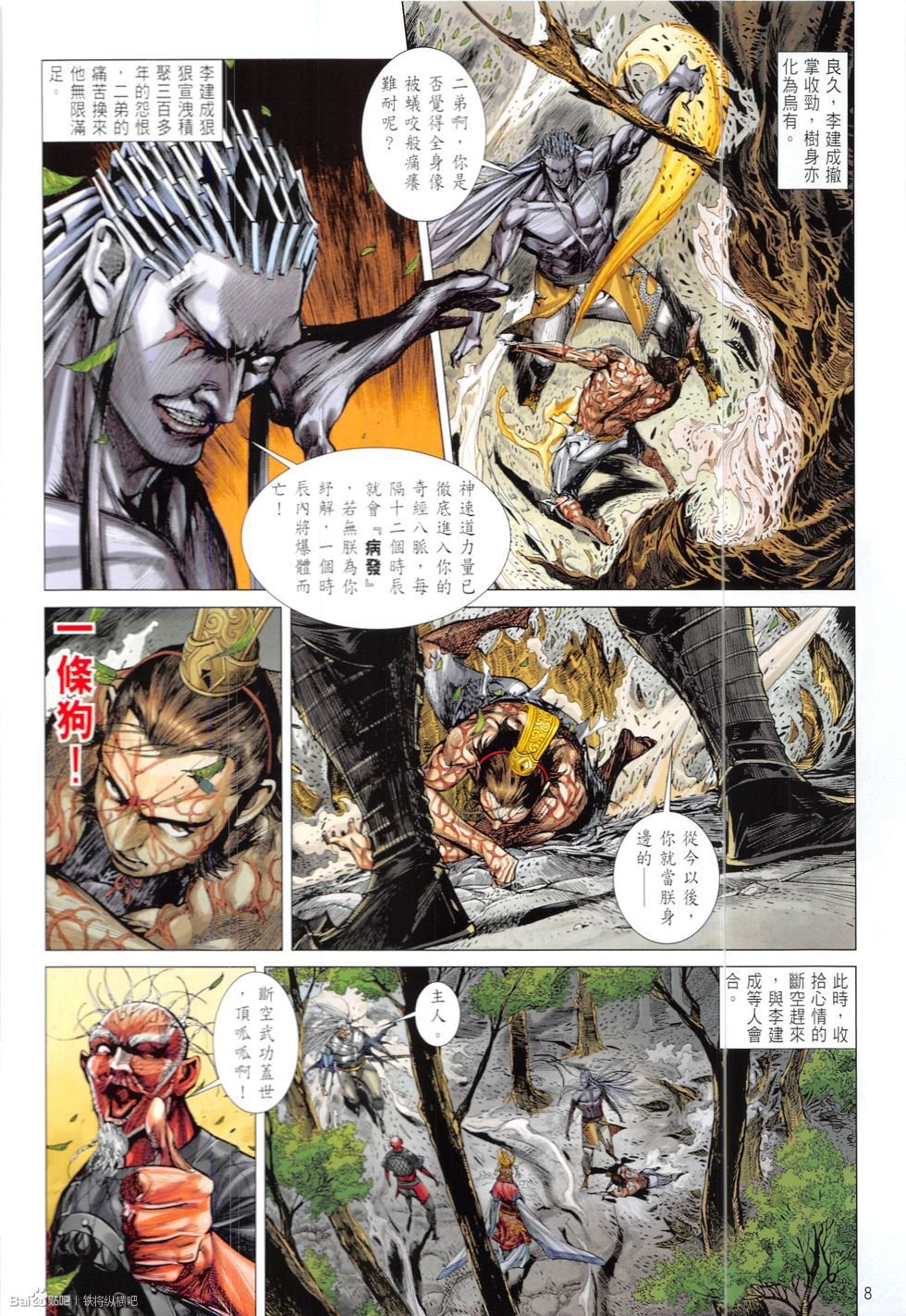 第212话