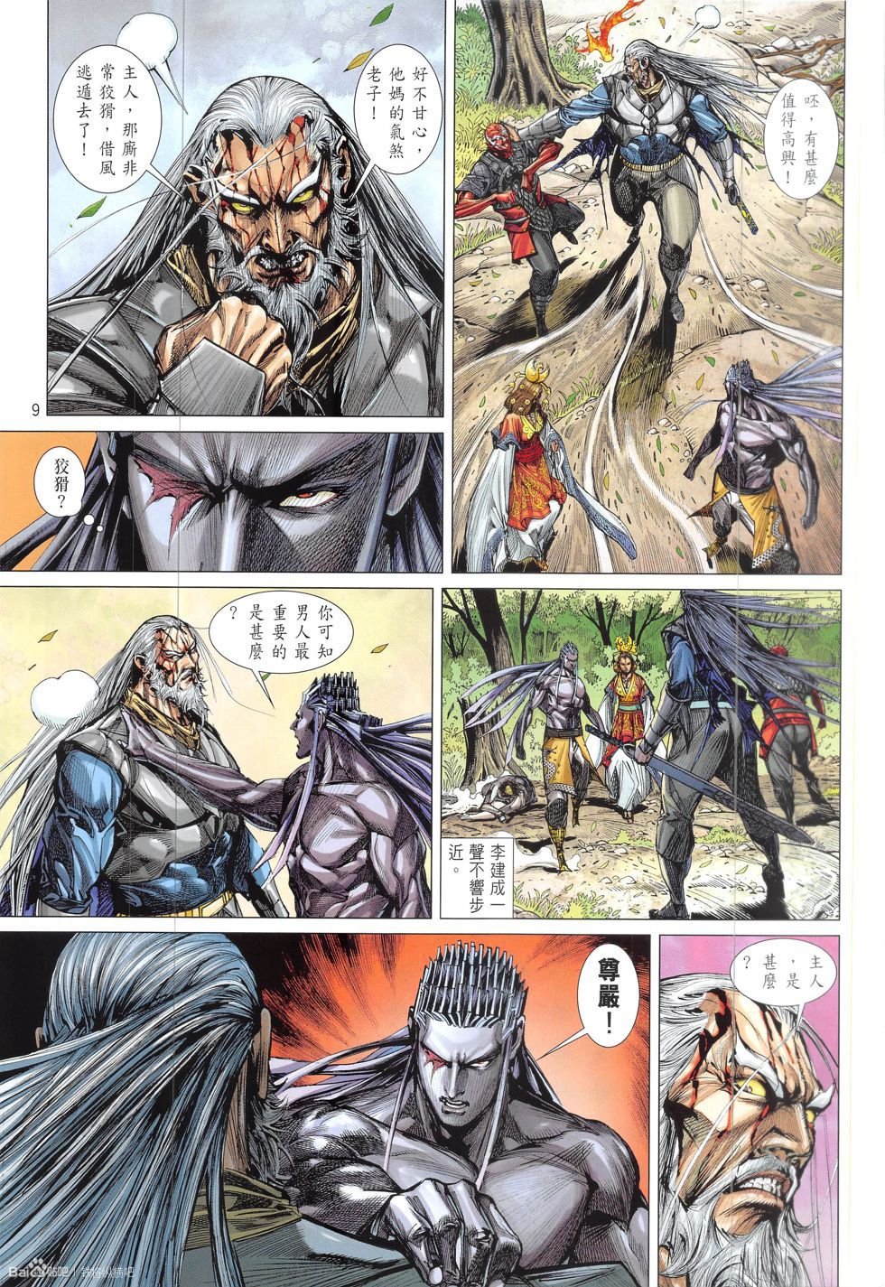 第212话