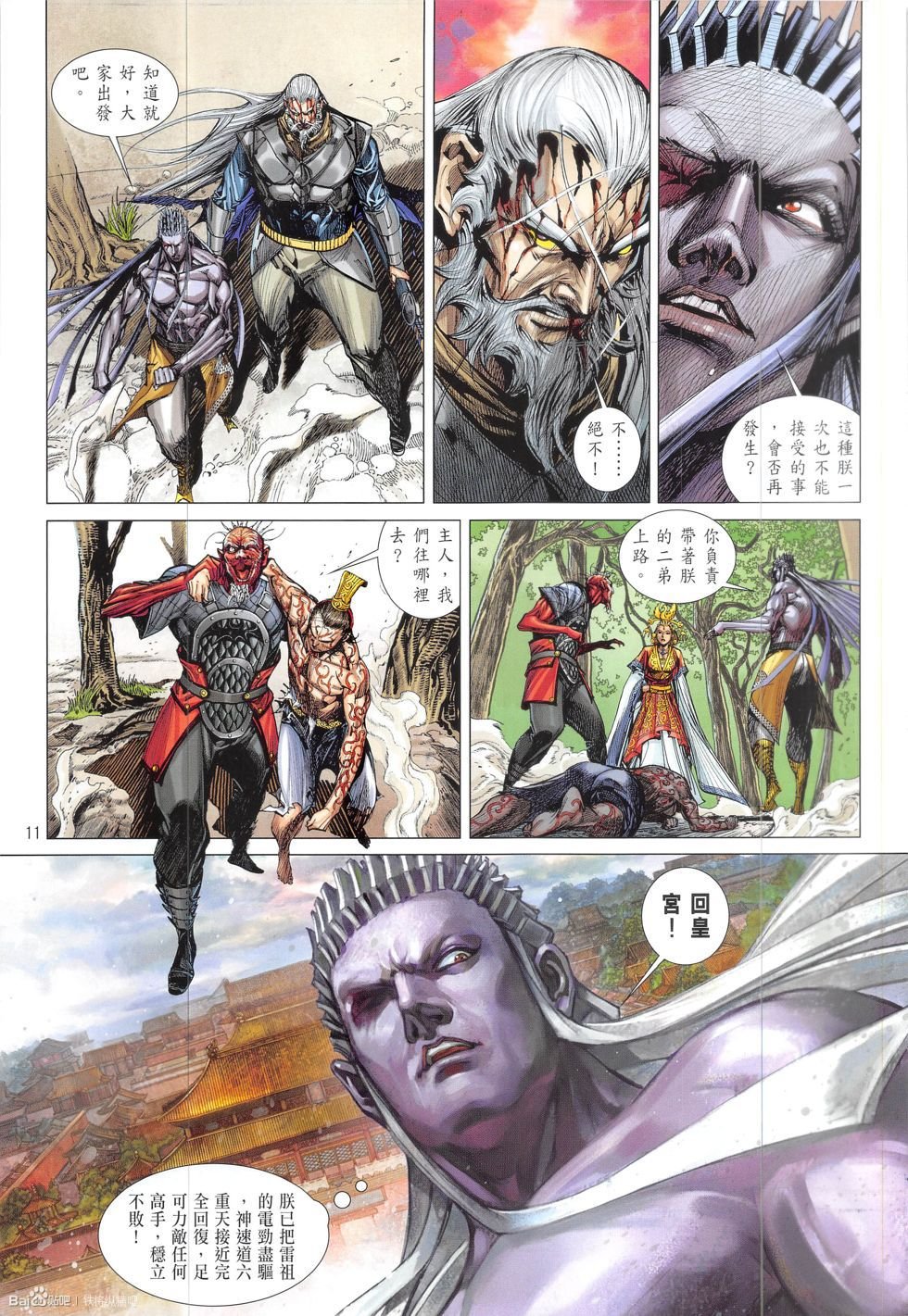 第212话