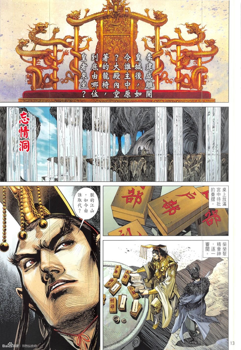 第212话