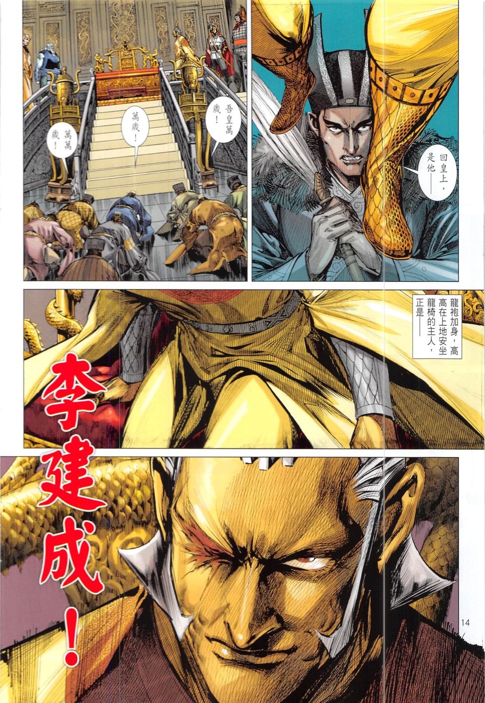 第212话