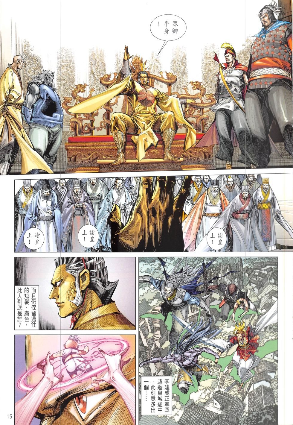 第212话
