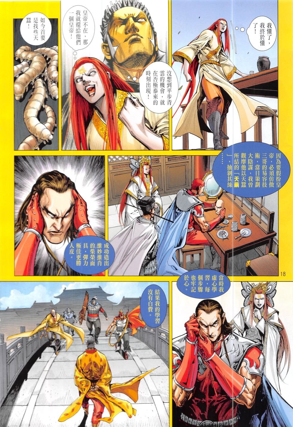 第212话