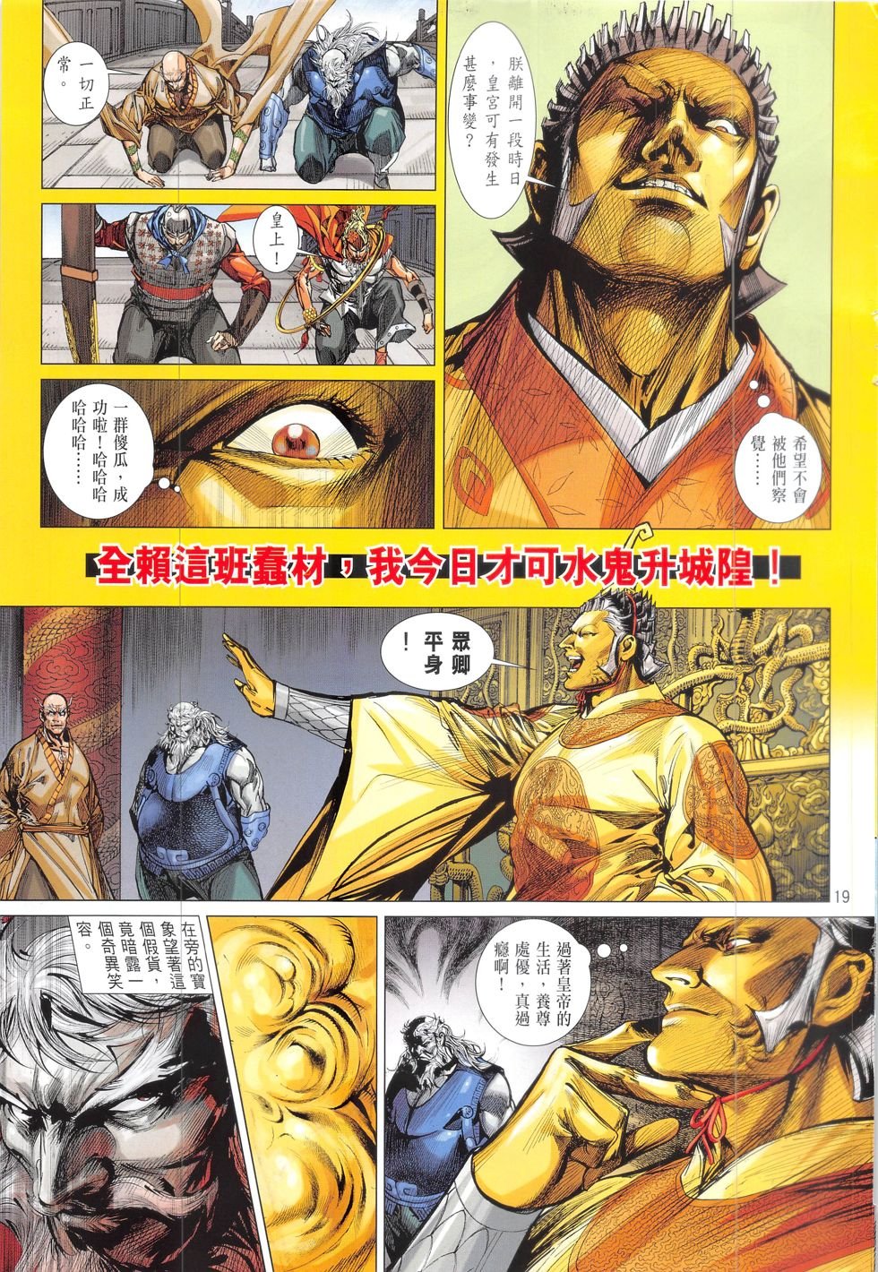 第212话