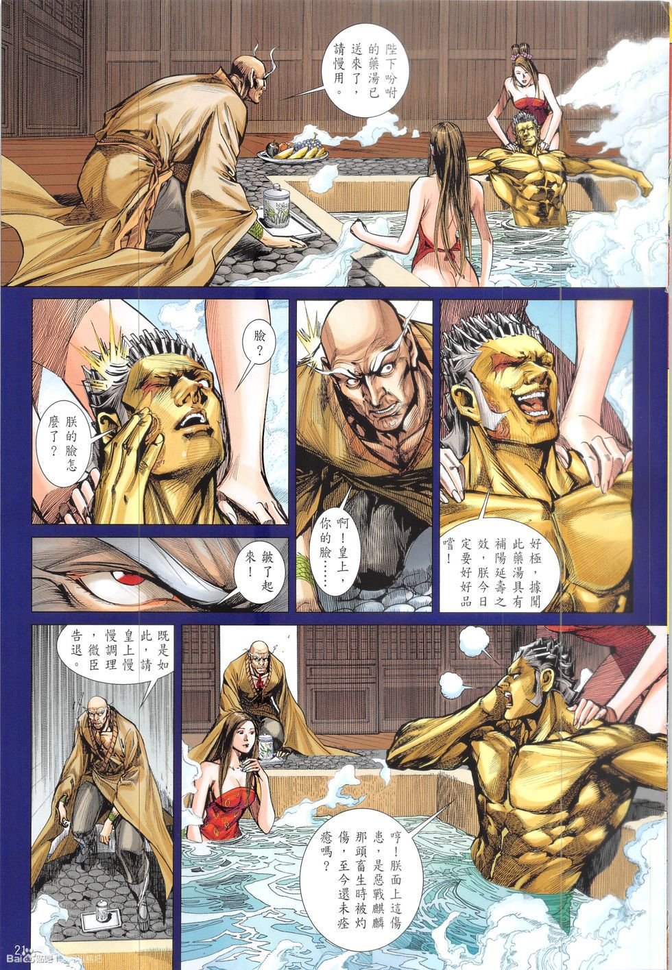 第212话