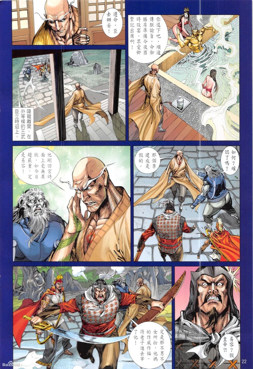 第212话