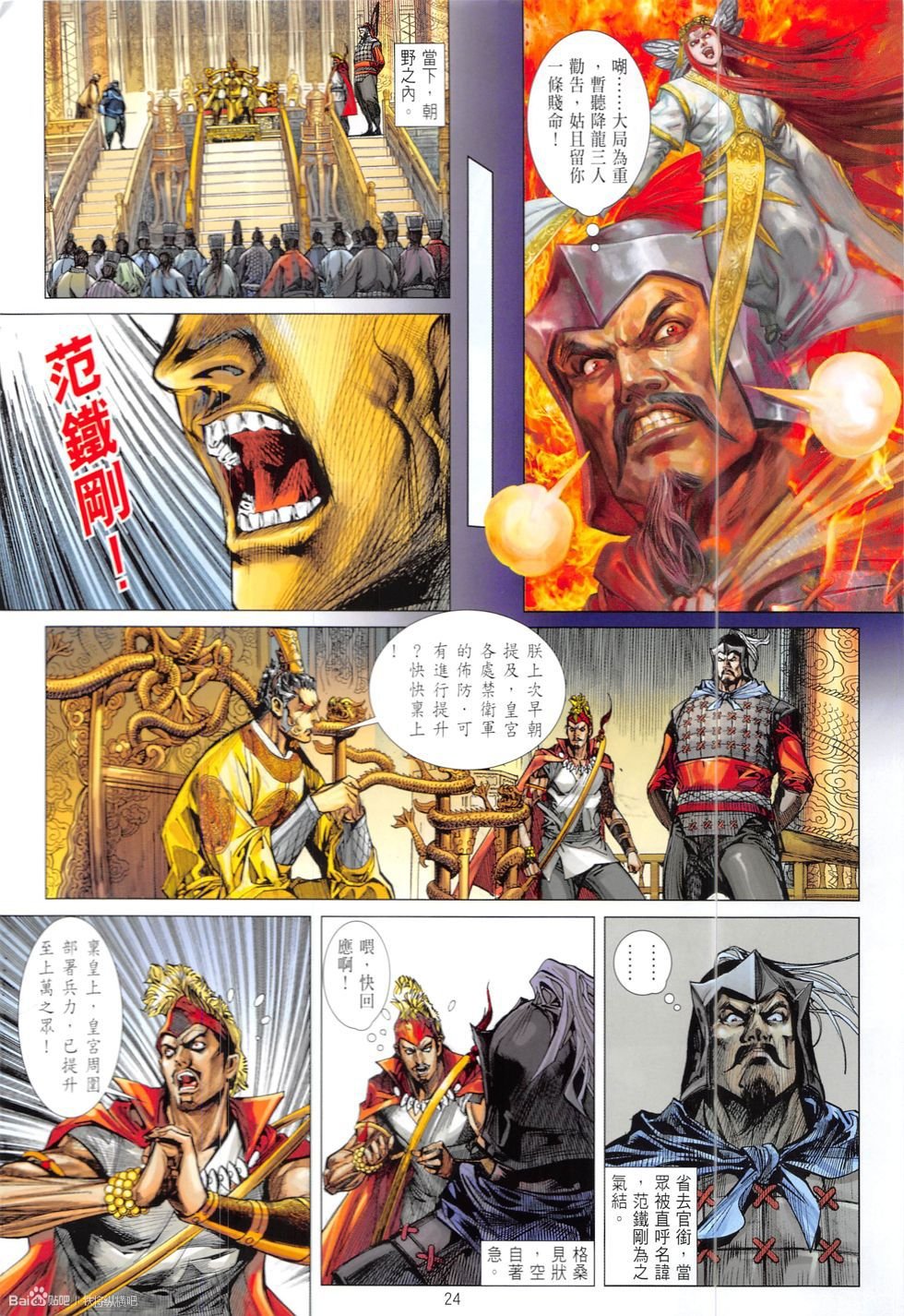 第212话