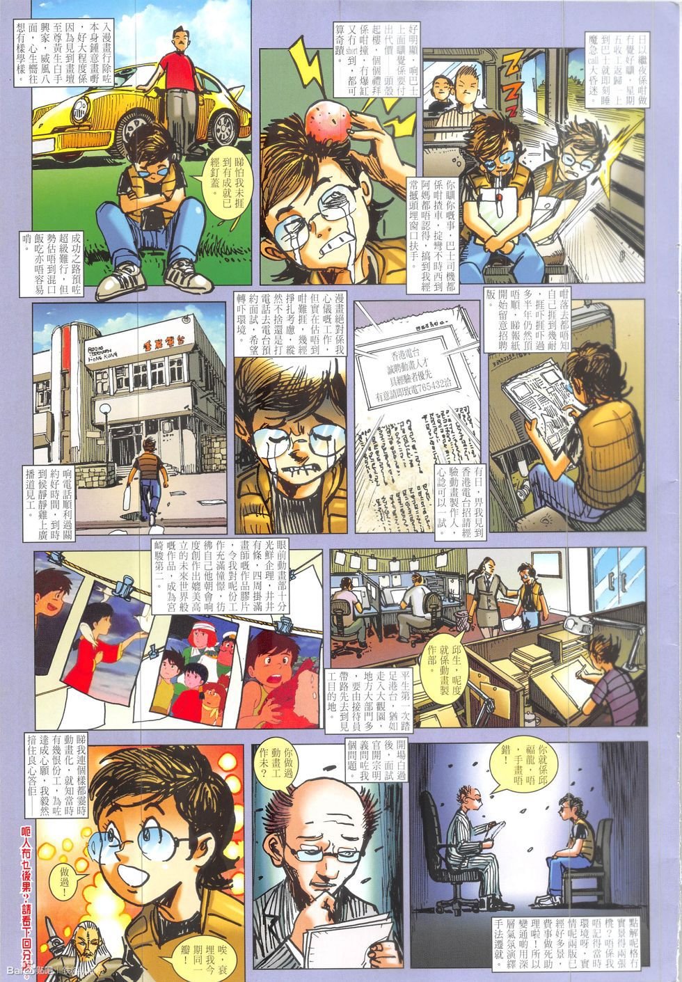 第212话