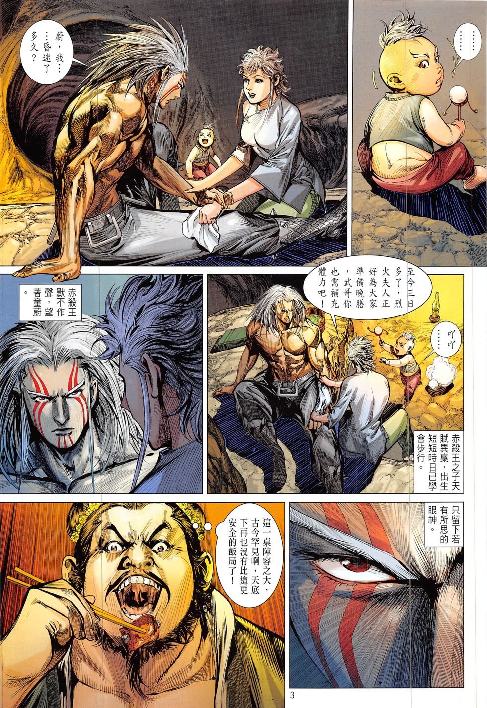 第213话
