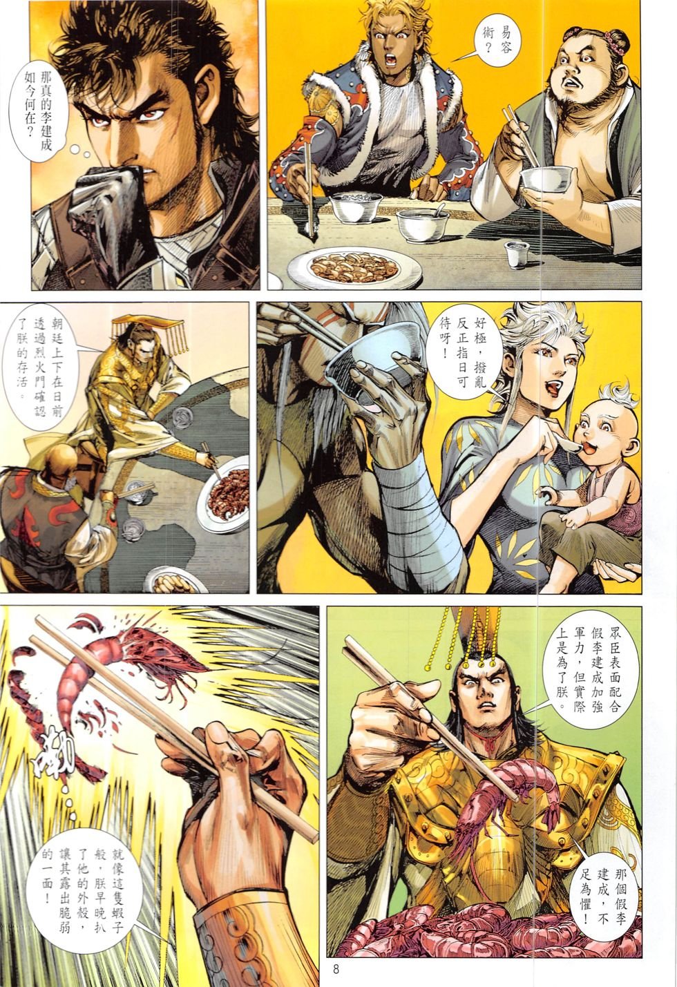 第213话