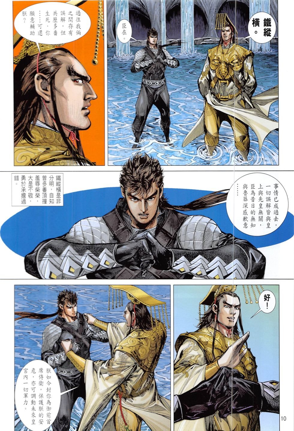 第213话