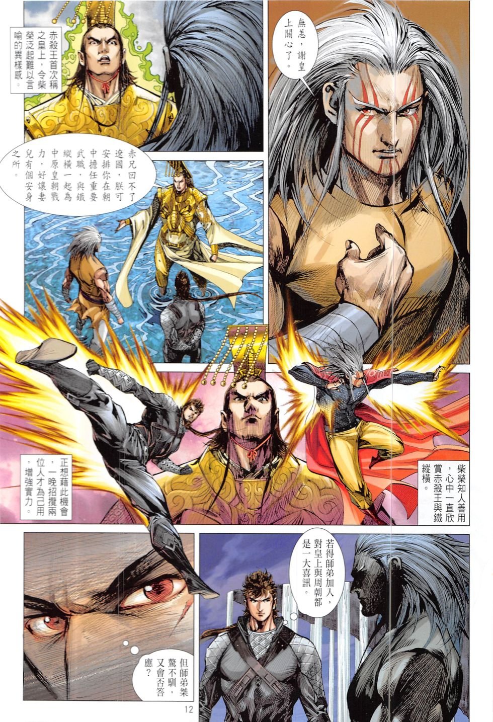 第213话