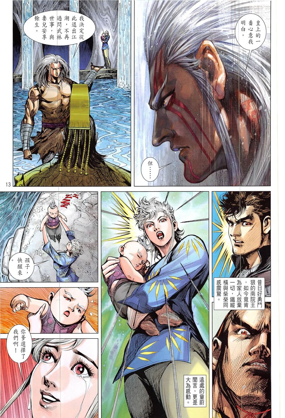 第213话