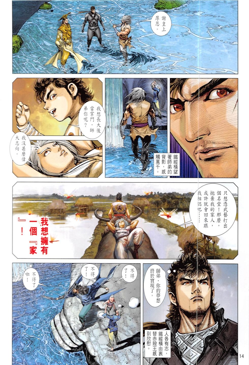 第213话