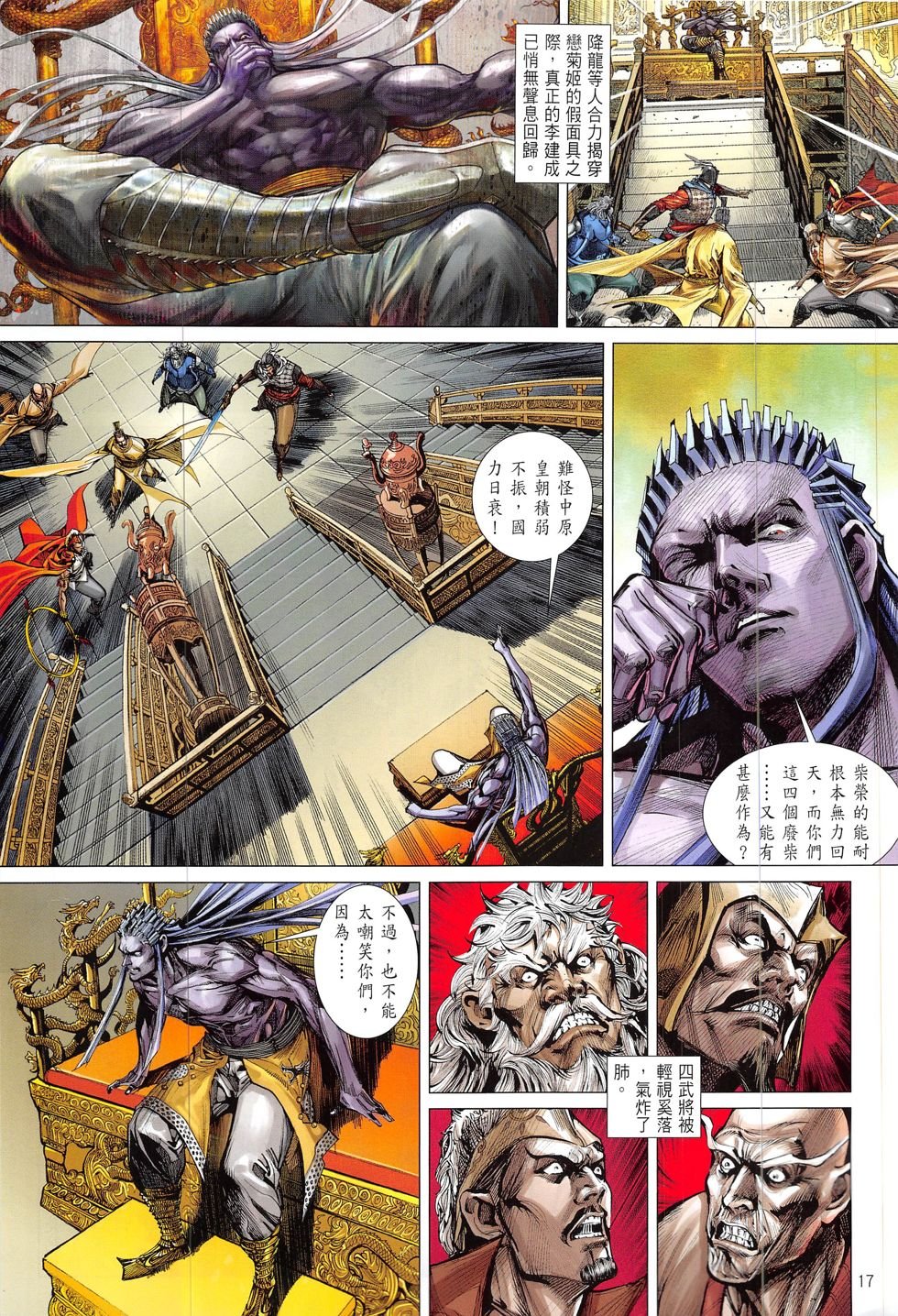 第213话