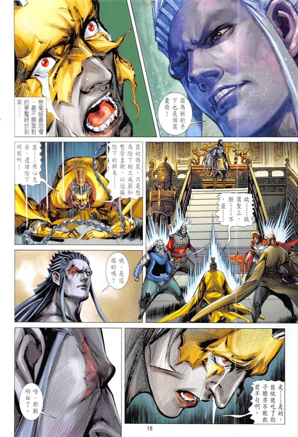 第213话