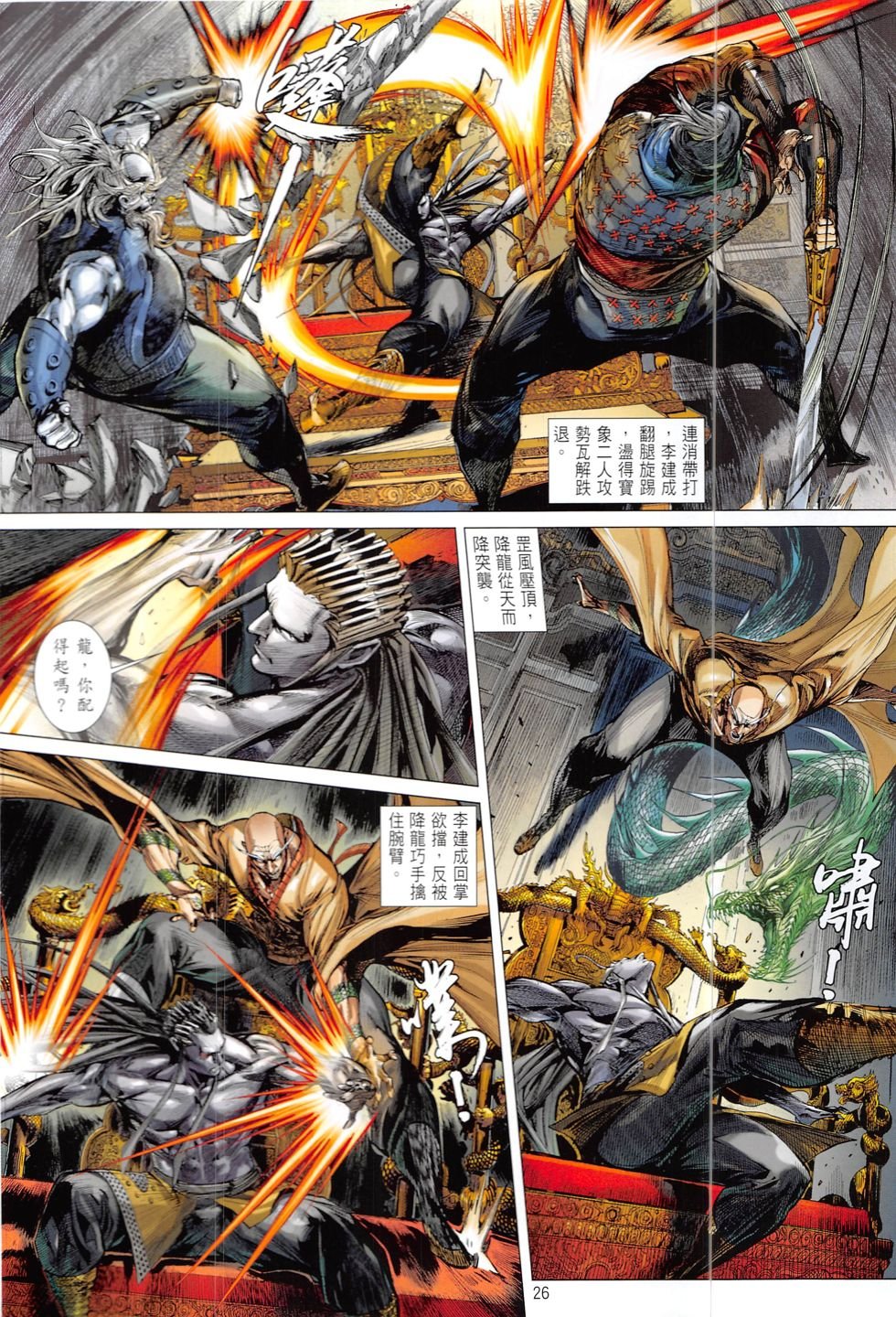 第213话