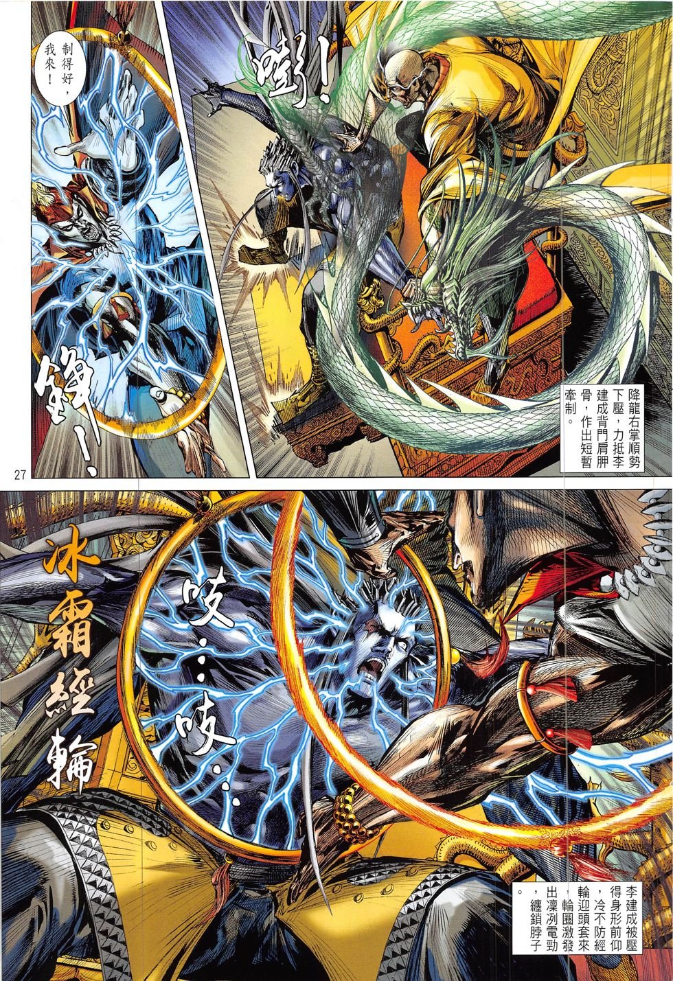 第213话