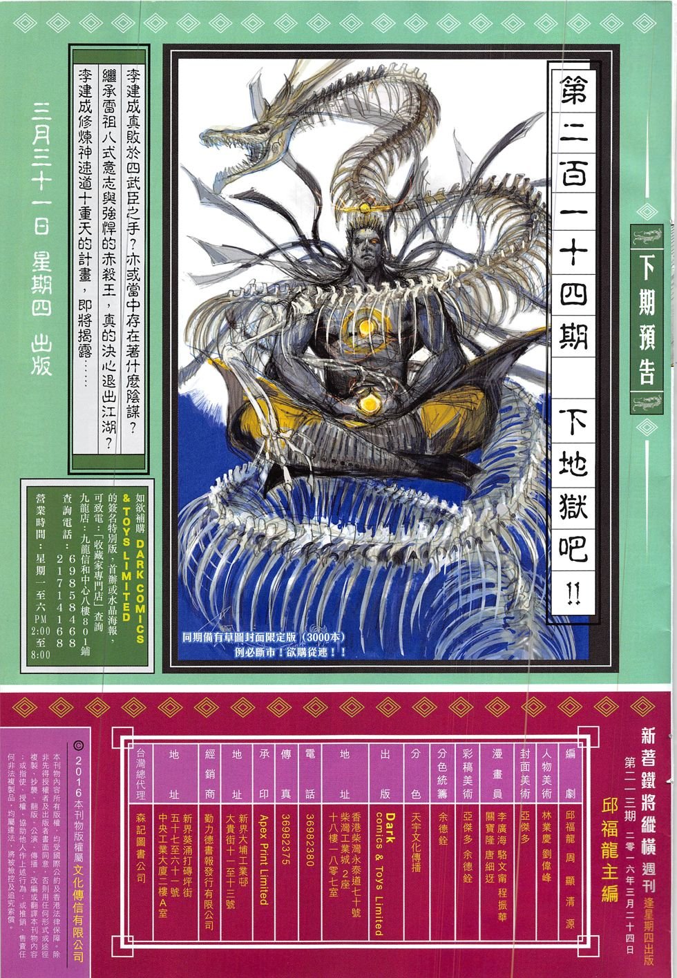 第213话