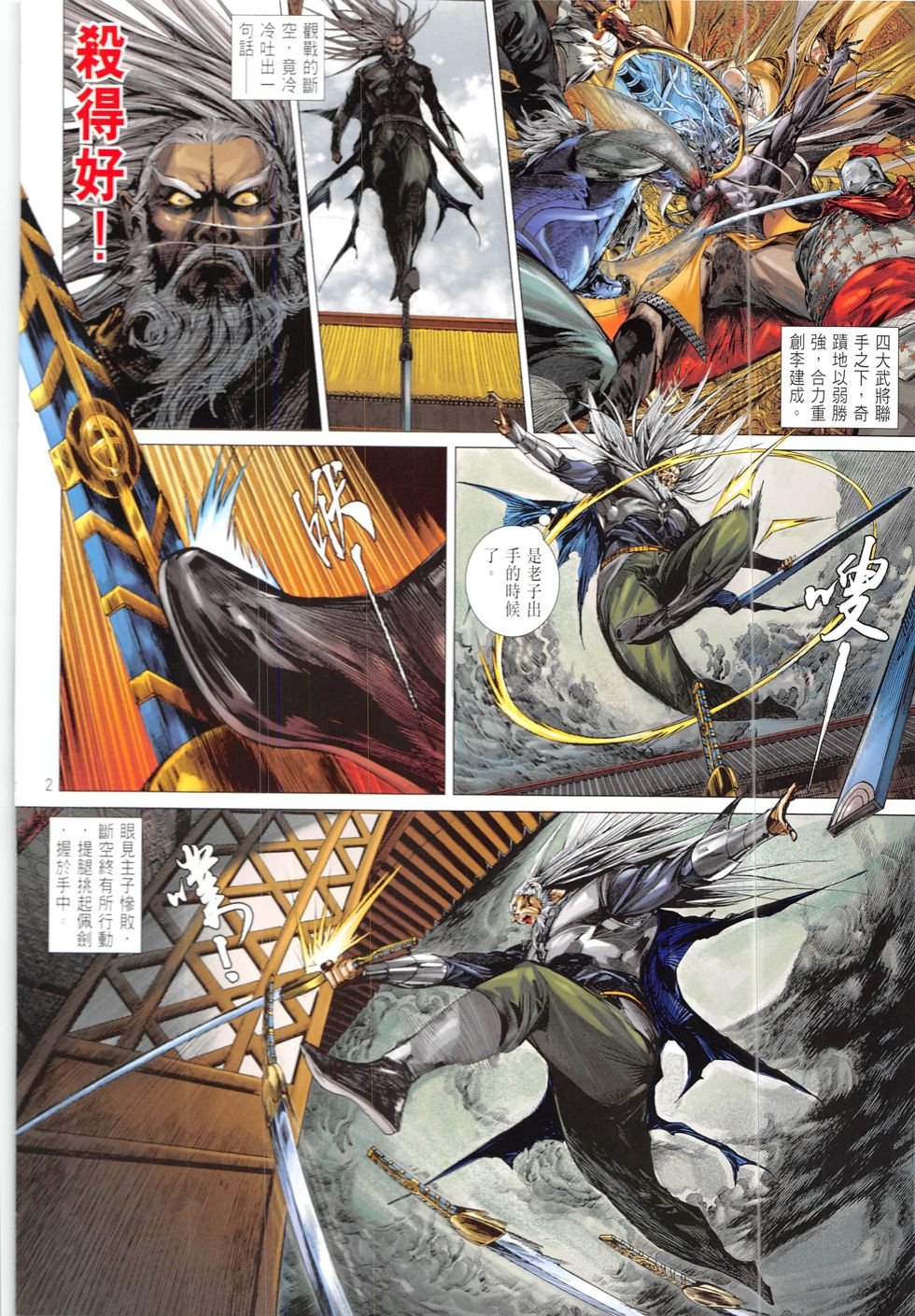 第214话